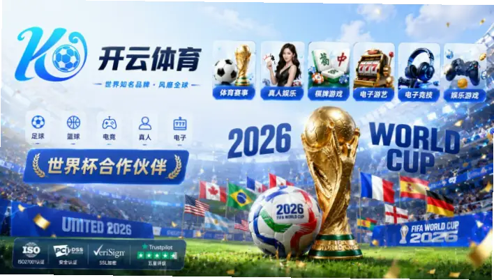 世界盃直播免费平台选择指南